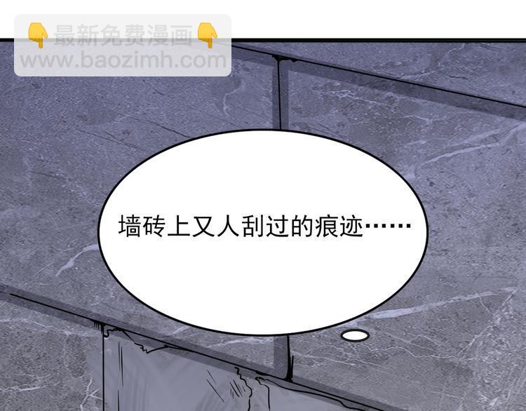 夜游者英剧在线看漫画,第6话 伺机逃跑1图