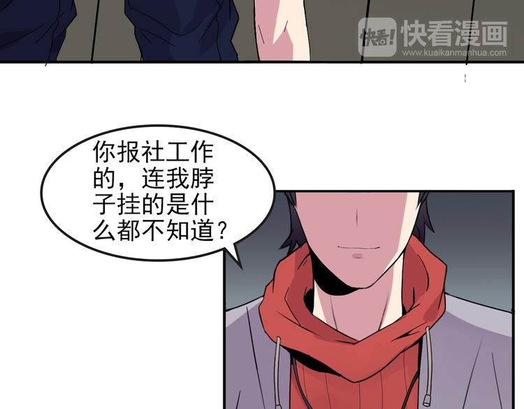 夜游者英剧在线看漫画,第3话 形迹可疑的人2图