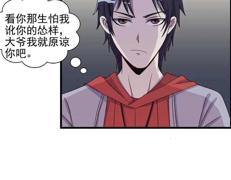 夜游者豆瓣漫画,第4话 打胎的两人2图