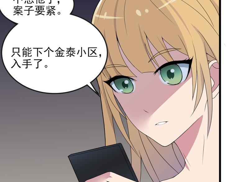 夜游者第一季漫画,第3话 形迹可疑的人1图