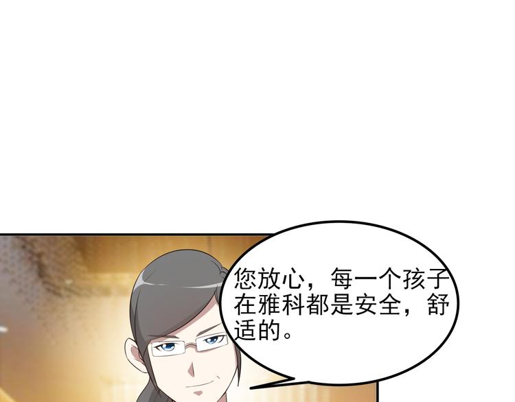 夜游者表达了什么漫画,第10话 催眠1图