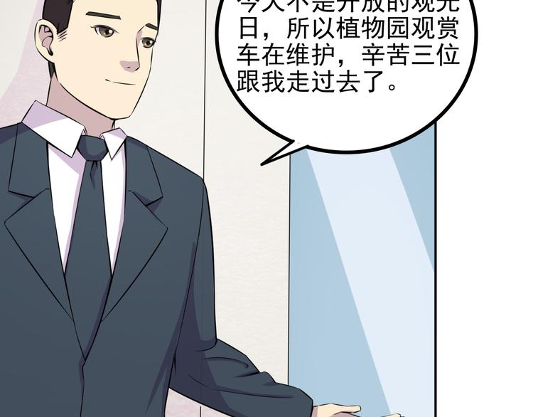 夜游者完整版漫画,第8话 什么都可以做2图