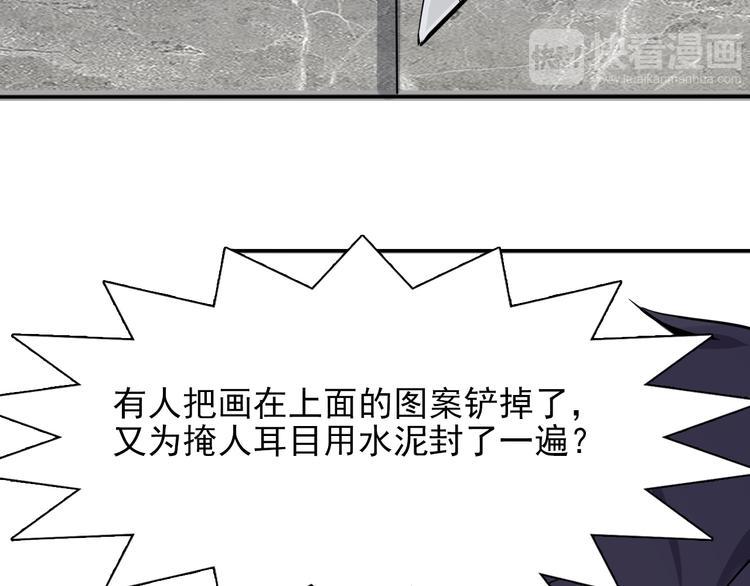 夜游者英剧在线看漫画,第6话 伺机逃跑1图