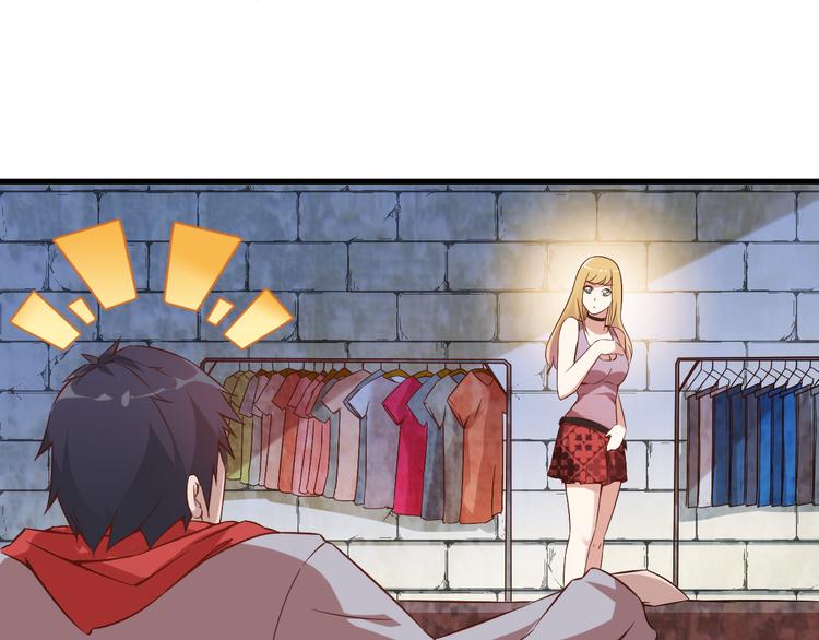 夜游邕江漫画,第9话 你是我的情人1图