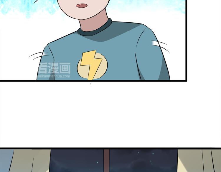 夜游者第一季漫画,第1话 诡异的照片1图