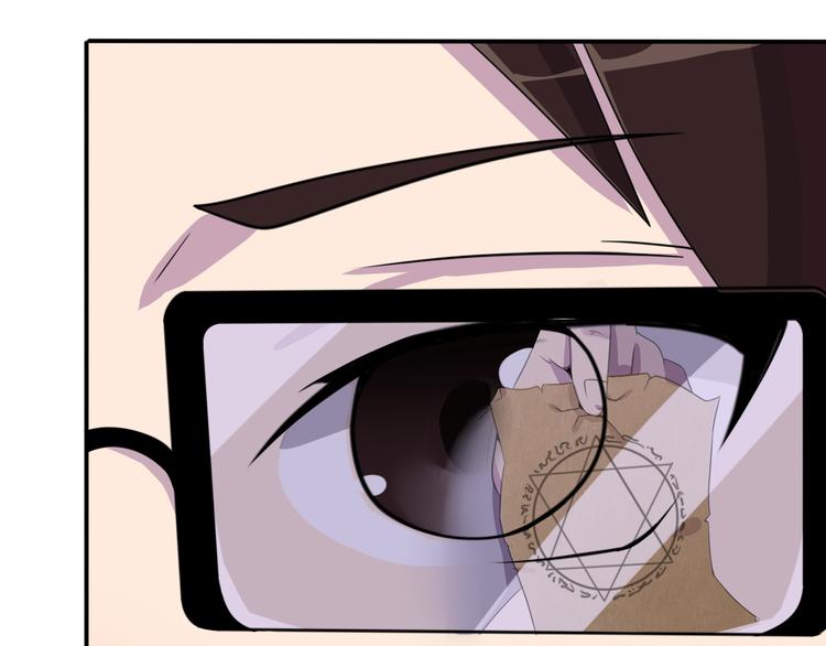 夜游者第一季漫画,第5话 深院里的线索1图