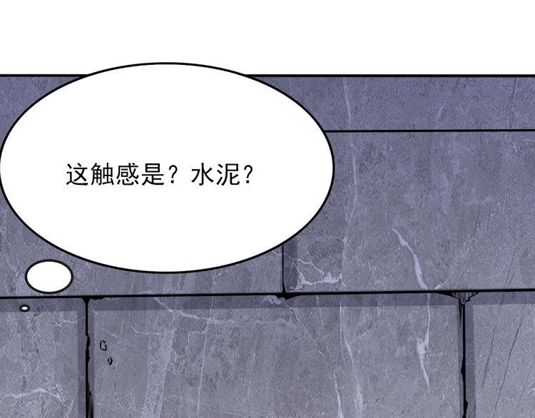 夜游者豆瓣漫画,第6话 伺机逃跑1图