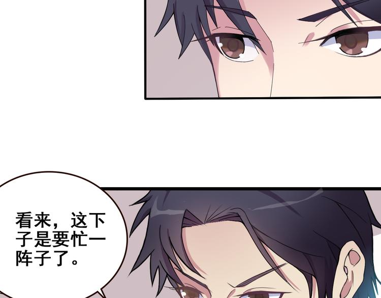 夜游者豆瓣漫画,第2话 失踪儿童案1图