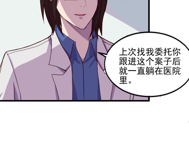 夜游者第一季漫画,第5话 深院里的线索1图