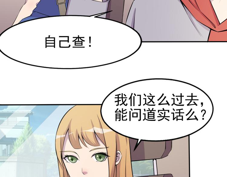 夜游者第一季漫画,第7话 源头2图