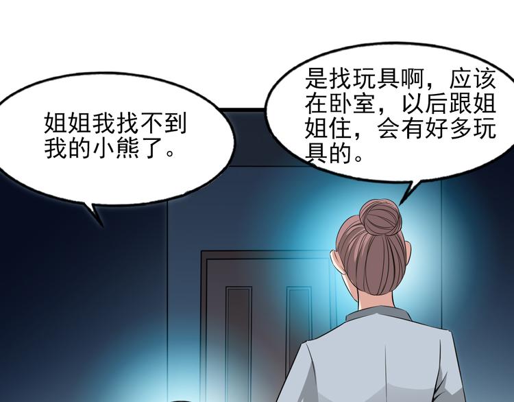 夜游者第一季漫画,第1话 诡异的照片2图