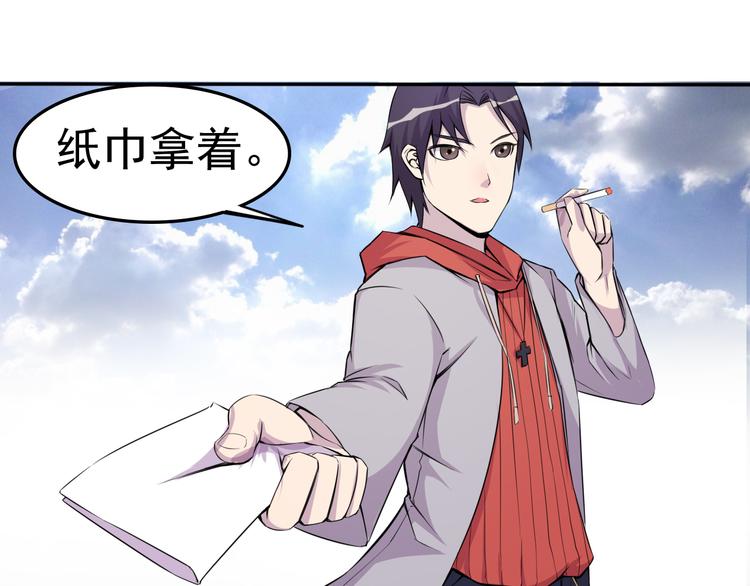 夜游者第一季漫画,第7话 源头1图