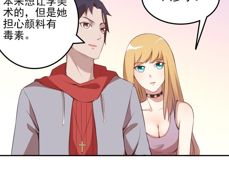 夜游者英剧在线看漫画,第10话 催眠2图