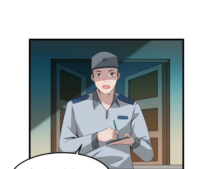 夜游者豆瓣漫画,序章 夫妻双亡2图