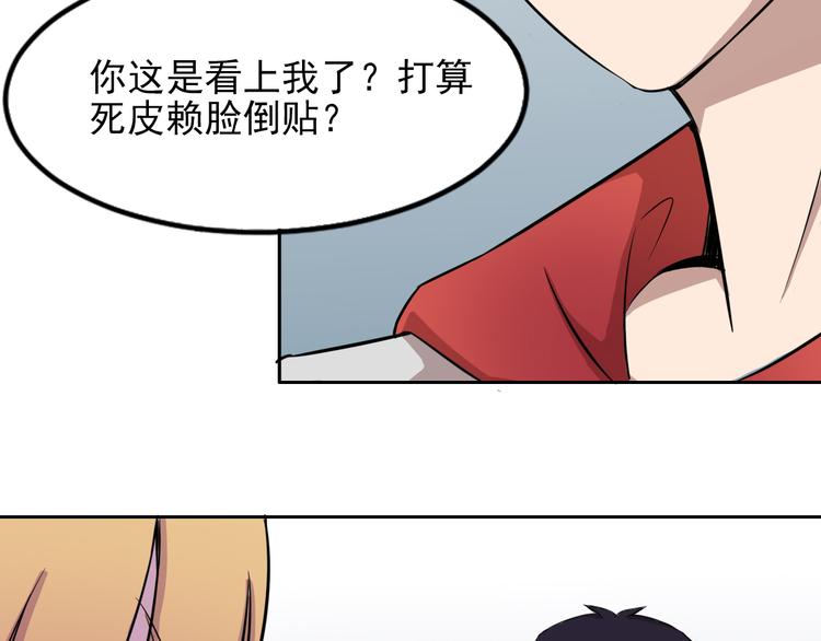 夜游生活动漫在线观看免费高清版全集漫画,第7话 源头2图