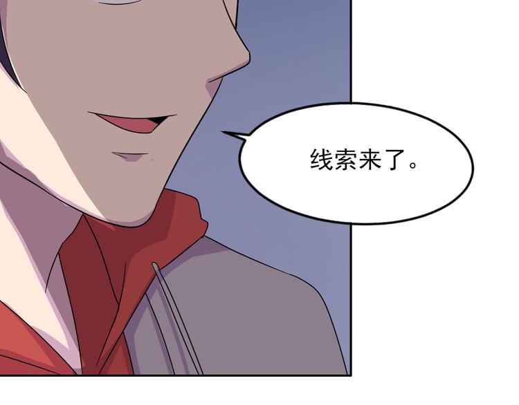 夜游者第一季漫画,第7话 源头1图