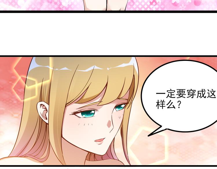 夜游邕江漫画,第9话 你是我的情人2图