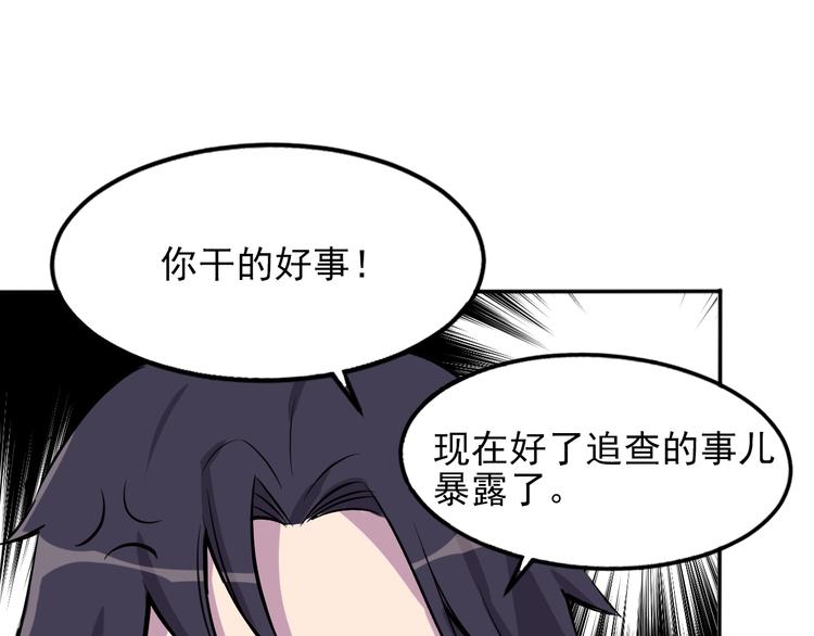 夜游邕江漫画,第6话 伺机逃跑1图