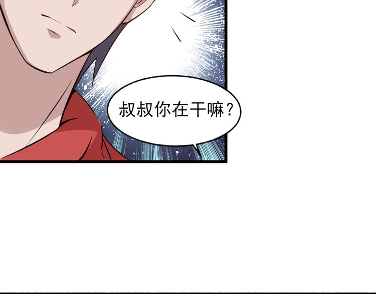 夜游者豆瓣漫画,序章 夫妻双亡1图