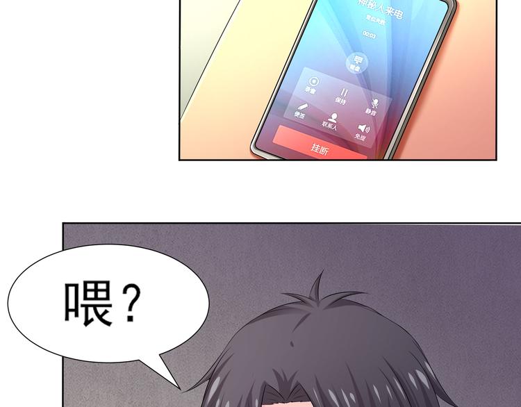 夜游者第4集解说漫画,第11话 行凶1图