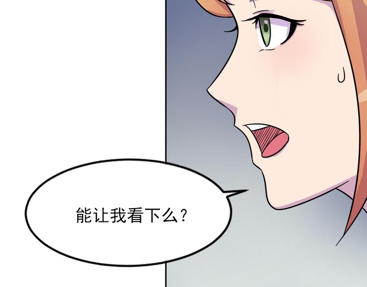夜游者第一季漫画,第7话 源头2图