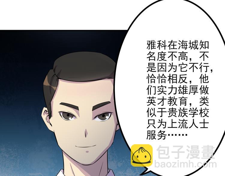 夜游者豆瓣漫画,第8话 什么都可以做1图