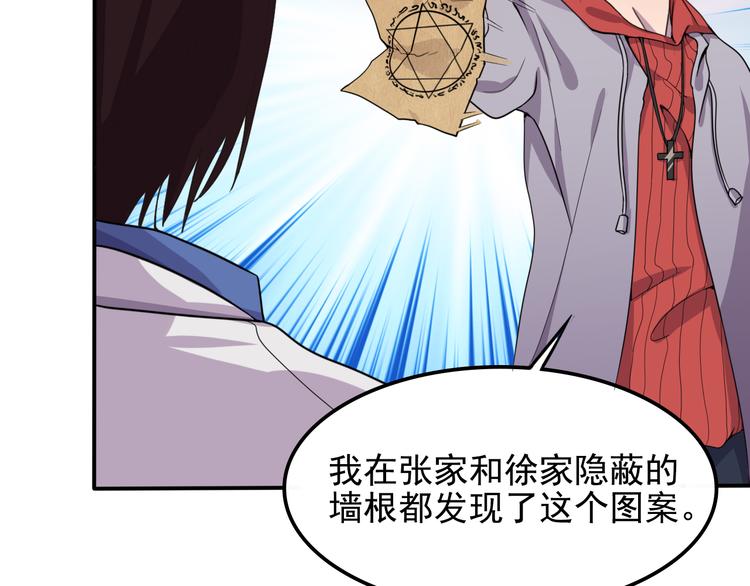 夜游者第一季漫画,第5话 深院里的线索2图