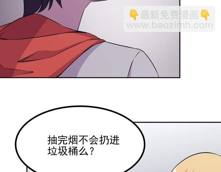 夜游者完整版漫画,第8话 什么都可以做2图