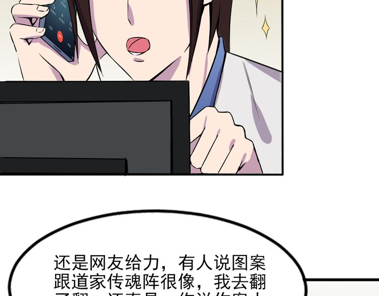 夜游邕江漫画,第6话 伺机逃跑1图