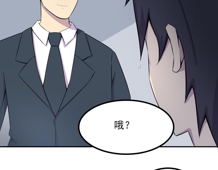 夜游者豆瓣漫画,第8话 什么都可以做2图