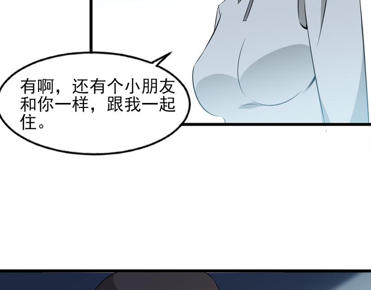 夜游者第一季漫画,第1话 诡异的照片2图