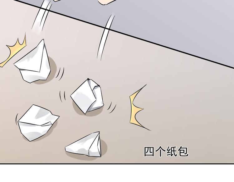 夜游者剧院漫画,第7话 源头2图