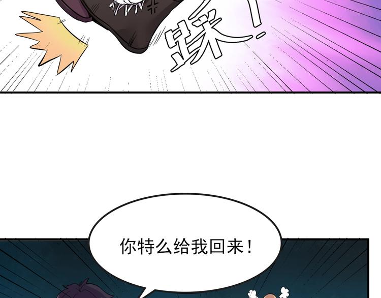 夜游者第一季漫画,第3话 形迹可疑的人2图