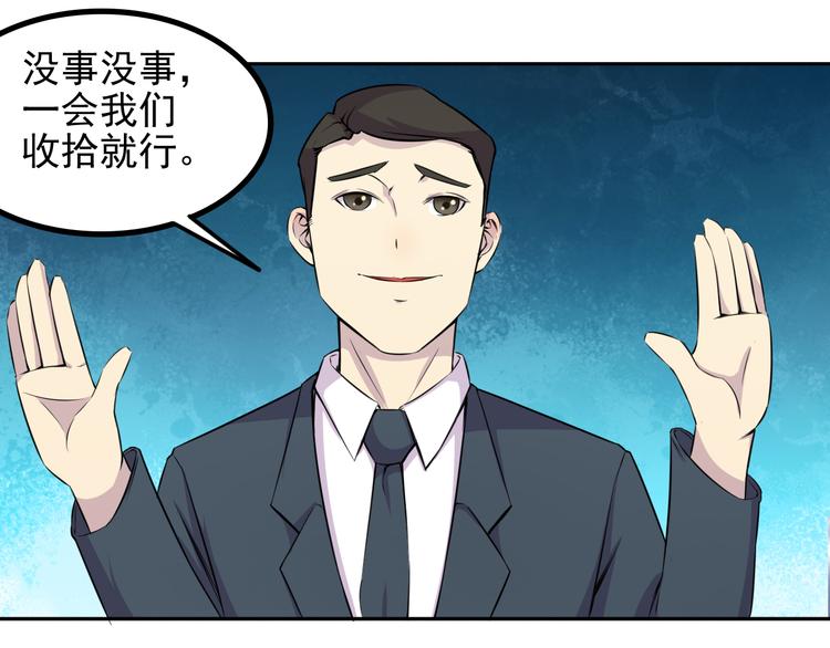 夜游者完整版漫画,第8话 什么都可以做2图