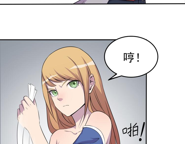 夜游者第一季漫画,第7话 源头2图