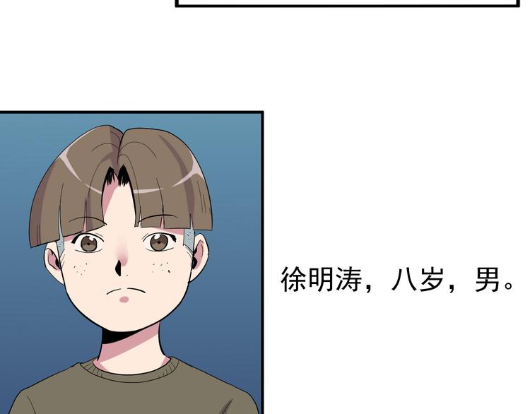 夜游者完整版漫画,第4话 打胎的两人1图