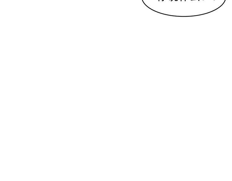 夜游邕江漫画,第9话 你是我的情人1图