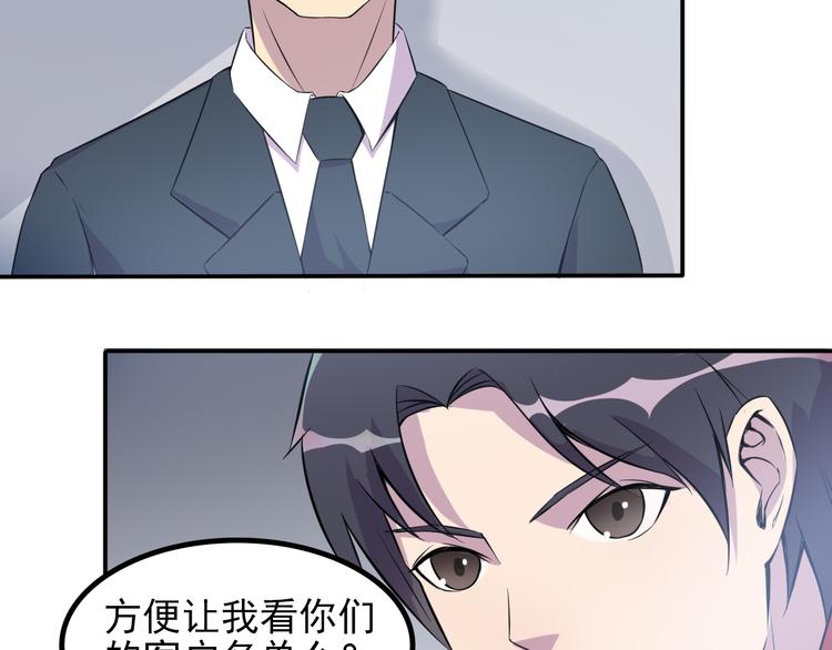 夜游者豆瓣漫画,第8话 什么都可以做2图