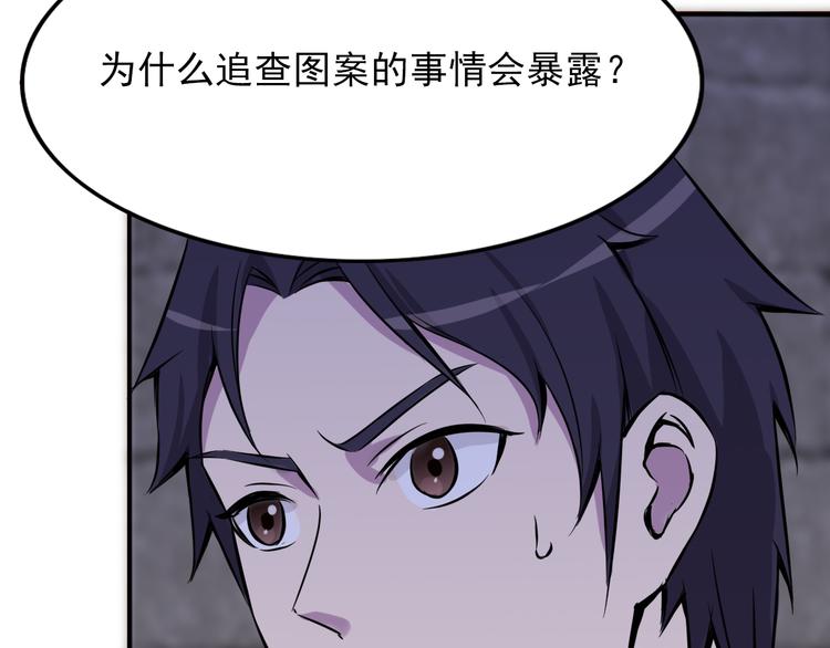 夜游者英剧在线看漫画,第6话 伺机逃跑2图