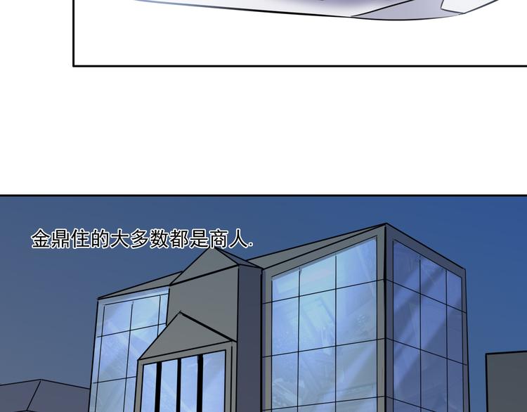 夜游者第一季漫画,第7话 源头1图