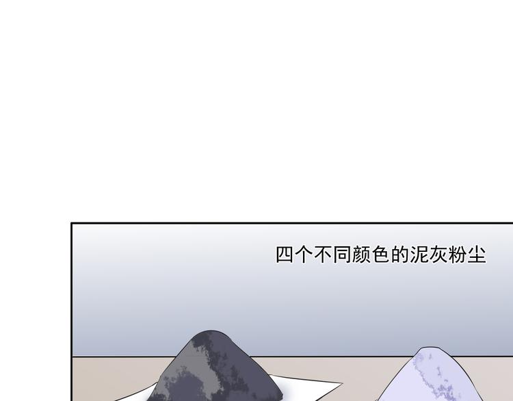 夜游者剧院漫画,第7话 源头1图