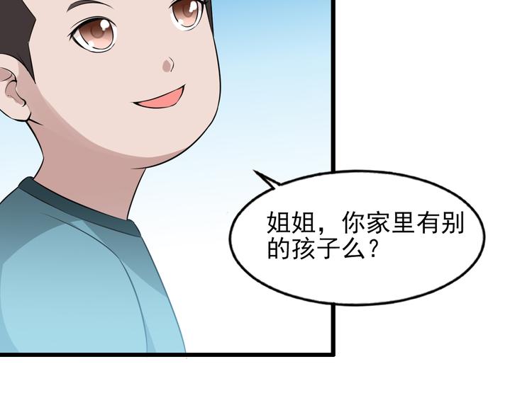 夜游者第一季漫画,第1话 诡异的照片2图