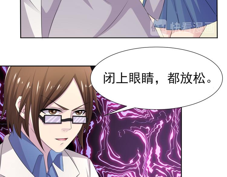夜游者第一季漫画,第10话 催眠1图
