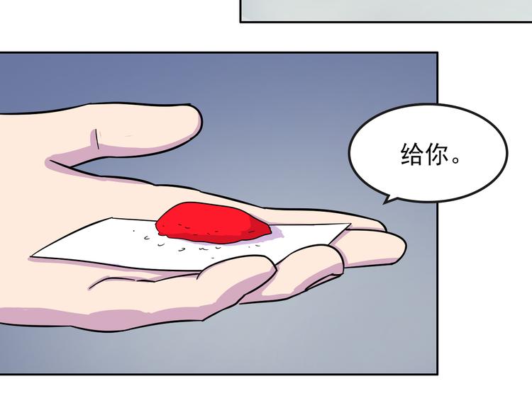 夜游者第一季漫画,第7话 源头1图
