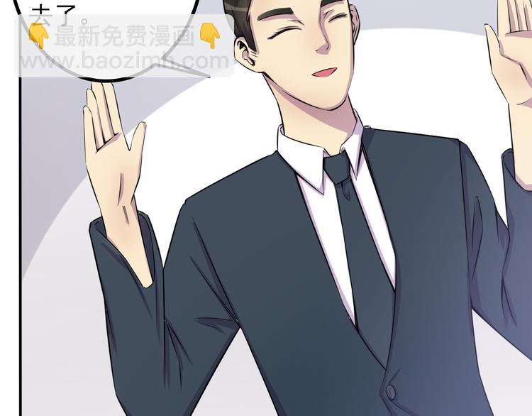 夜游者第一季漫画,第8话 什么都可以做1图