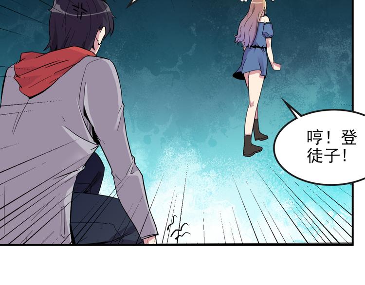 夜游者第一季漫画,第3话 形迹可疑的人1图