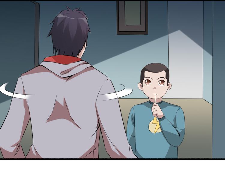 夜游者豆瓣漫画,序章 夫妻双亡2图