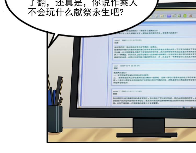 夜游邕江漫画,第6话 伺机逃跑2图