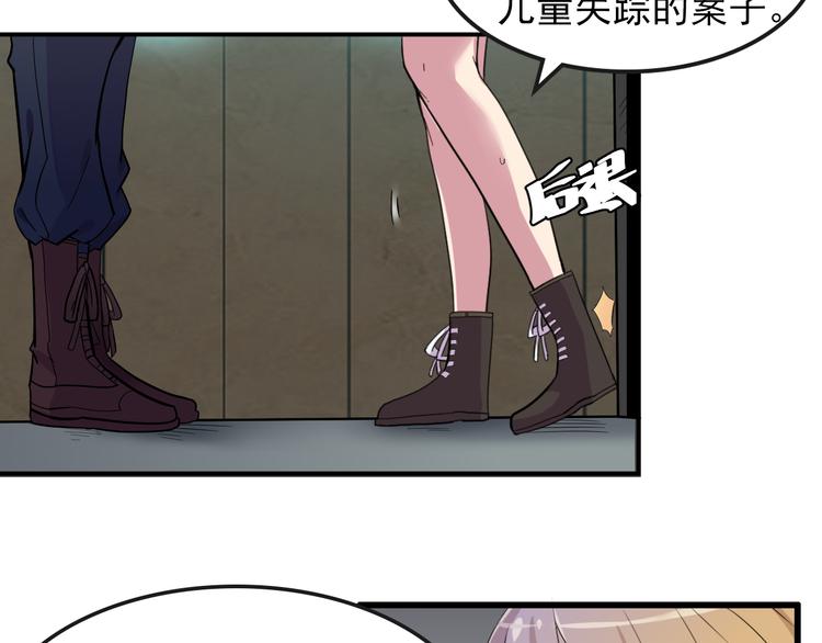 夜游者英剧在线看漫画,第3话 形迹可疑的人1图