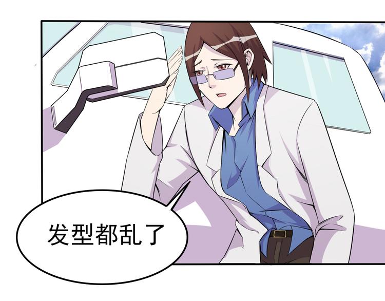 夜游者第一季漫画,第7话 源头2图